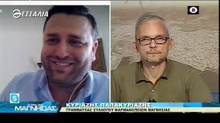 Η ώρα της Μαγνησίας 9 6 2021