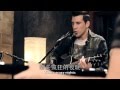 Theory of a Deadman-Out of my head中文歌詞