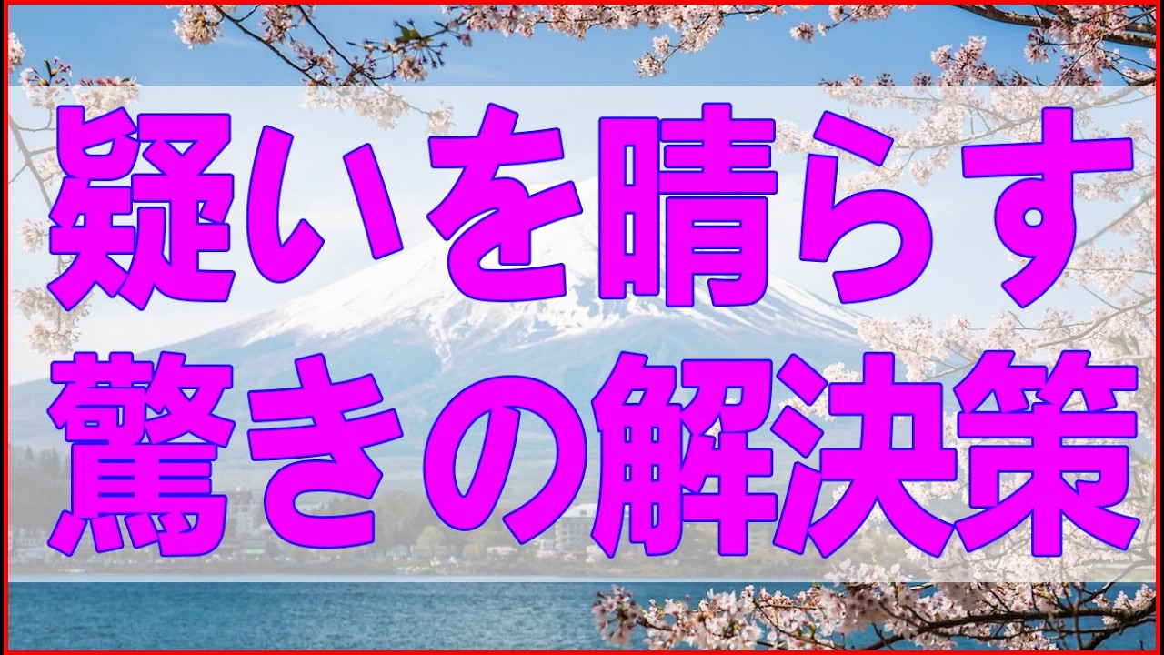 テレフォン人生相談 【冤罪？】近所の奥さんを見つめただけで変態疑惑…疑いを晴らす驚きの解決策