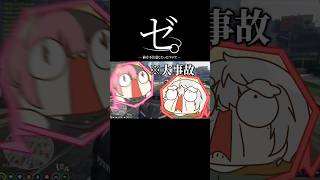 ひなーのと大事故を起こしてしまう葛葉じぃさん #shorts