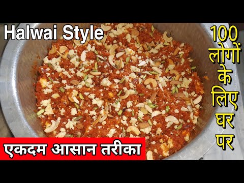 10 kilo gajar ka halwa हलवाई style घर पर बनाए 100 लोगों के लिए🎉दावत Special by Red Chilli Tadka