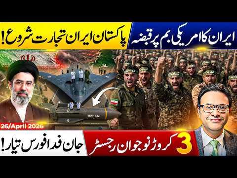 Is Iran Preparing a Major Deal? | Pakistan Trade Route & Hormuz Crisis Explained