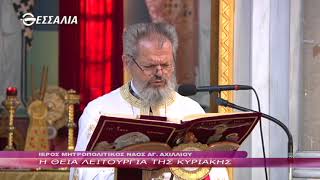 Η Θεία Λειτουργία της Κυριακής 23 9 2018