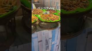 バンコク旅ナイトマーケット2024/5