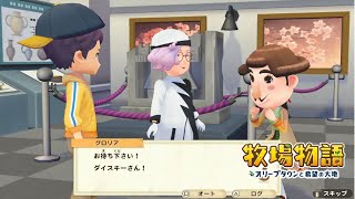 無実況【牧場物語 ｵﾘｰﾌﾞﾀｳﾝと希望の大地SP】36