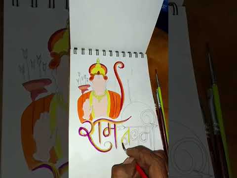 Shree Ram Navami Spacial drawing# Art drawing #drawing #classwork #easydrawing #drawingtutorial