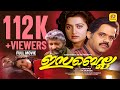 ഇസബെല്ല Isabella Balachandra Menon Sumalatha Asha Jayaram Romantic Malayalam Hit Full 