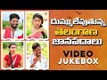 TELANGANA FOLK SONGS Jukebox 2022 JOGULAVENKATESH RAVALI TeluguFolkSongs Tollywood King TV