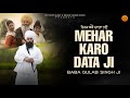 Mehar Karo Data Ji Official Video Baba Gulab Singh Ji Jarnail Singh Latest Gurbani Song 2025