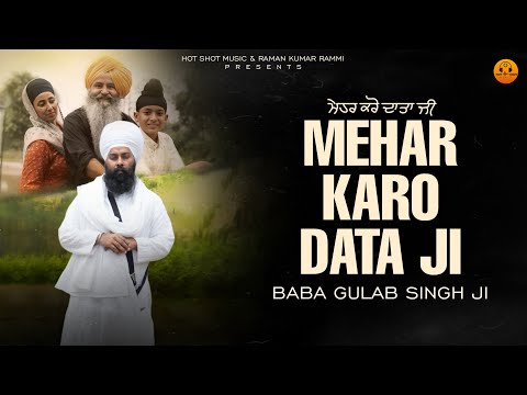 Mehar Karo Data Ji