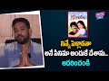 Aman Preet Singh About Ninne Pelladutha Movie Sidhika Sharma Sridhar Babu YOYO Cine Talkies