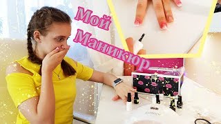 Все СЕКРЕТЫ красивого Маникюра / Мой новый Летний МАНИКЮР / Новые товары для Маникюра