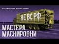 Руслан Левиев: Обстрелы Крыма | Убийства офицеров в тылу | Маскировка военных (English subtitles)