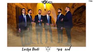 מחרוזת לכה דודי - ווקאל'ס  Lecha Dodi Medley - FDD Vocal