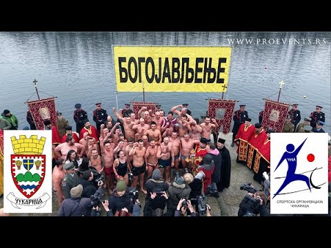 Богојављење на Чукарици 2025.