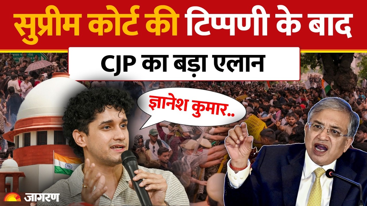 Supreme Court की टिप्पणी के बाद CJP के Saurav Das का अल्टीमेटम! Gyanesh Kumar | Election Commission