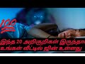 ஜின்கள் அறிகுறிகள் Islamicvideo Hadees Jinn Jin Life Quran Allah T