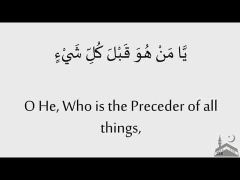 Dua Jawshan-e-Kabeer - Eve 1 Mahe-Ramadhan 1439 - 16/05/2018