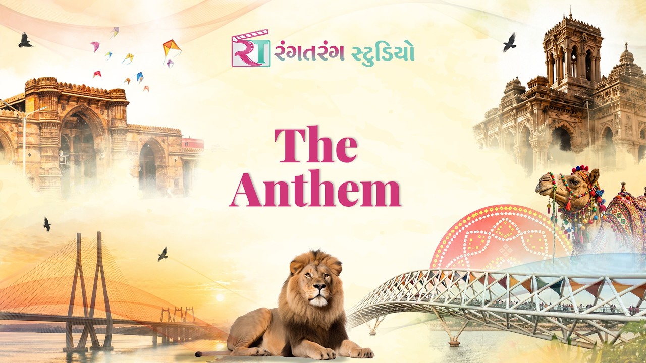 RangTarang Studios — Video Song
