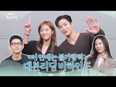 afbeelding Script Reading [ENG SUB]
