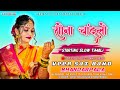 VEER SAI BAND BHANDARPADA NEW TRENDING SLOW TIMALI 2025