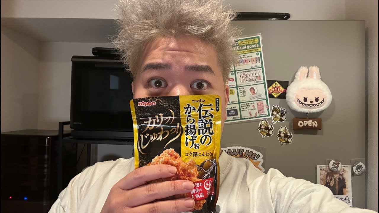 【緊急🚨】緊急でから揚げ揚げてます