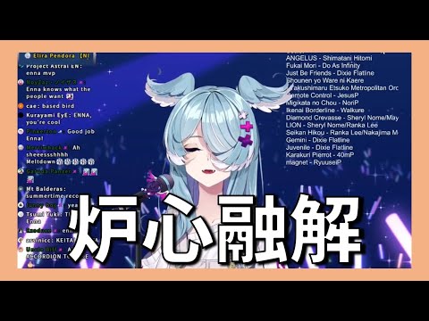 🌤高音很狂的炉心融解，注意音量【Elira Pendora /NIJISANJI EN/歌回/中日字幕】