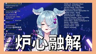 🌤高音很狂的炉心融解，注意音量【Elira Pendora /NIJISANJI EN/歌回/中日字幕】