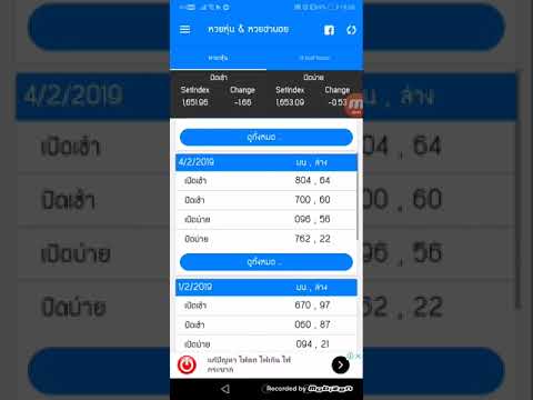 หวยหุ้น & หวยฮานอย : นิเคอิ Video