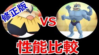 【ポケモンGO】ハリテヤマに新たに2つの発見がありました（修正版）