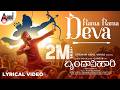 Rama Rama Deva Song Brindhavihari GoldenMega Ganesh Anurag Kulkarni VNP Hesham Abdul Wahab