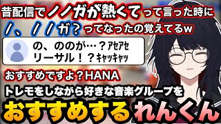 【スト6】トレモしながらHANAやベビモンをおすすめしたり、最近JPを使ってるプロについて話すれんくん【如月れん/ぶいすぽ切り抜き】