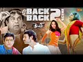 Prabhas Hilarious Comedy Timing Ali Brahmanandam Rebel Telugu Comedy Scene