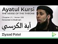 Qari Ziyaad Patel - Ayatul Kursi Qari Ziyaad Patel - Ayatul Kursi