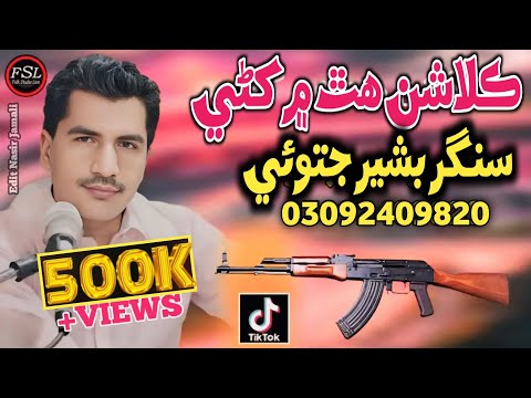 Kalashan Hath Ma Khare Bandoli Yar Badhi| Singer Bashir Jatoi New Sindhi Song TikTok Viral Song 2025