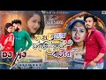 New Purulia Sad Song | Kotha Jaye Sajali Basor | কথা যায়ে সাজালিস বাসর (Grv Power