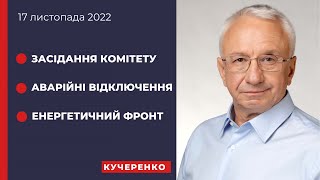 Ми всі стали бійцями енергетичного фронту!