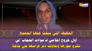 أمينة مولات حجاب Watch HD Mp4 Videos Download Free
