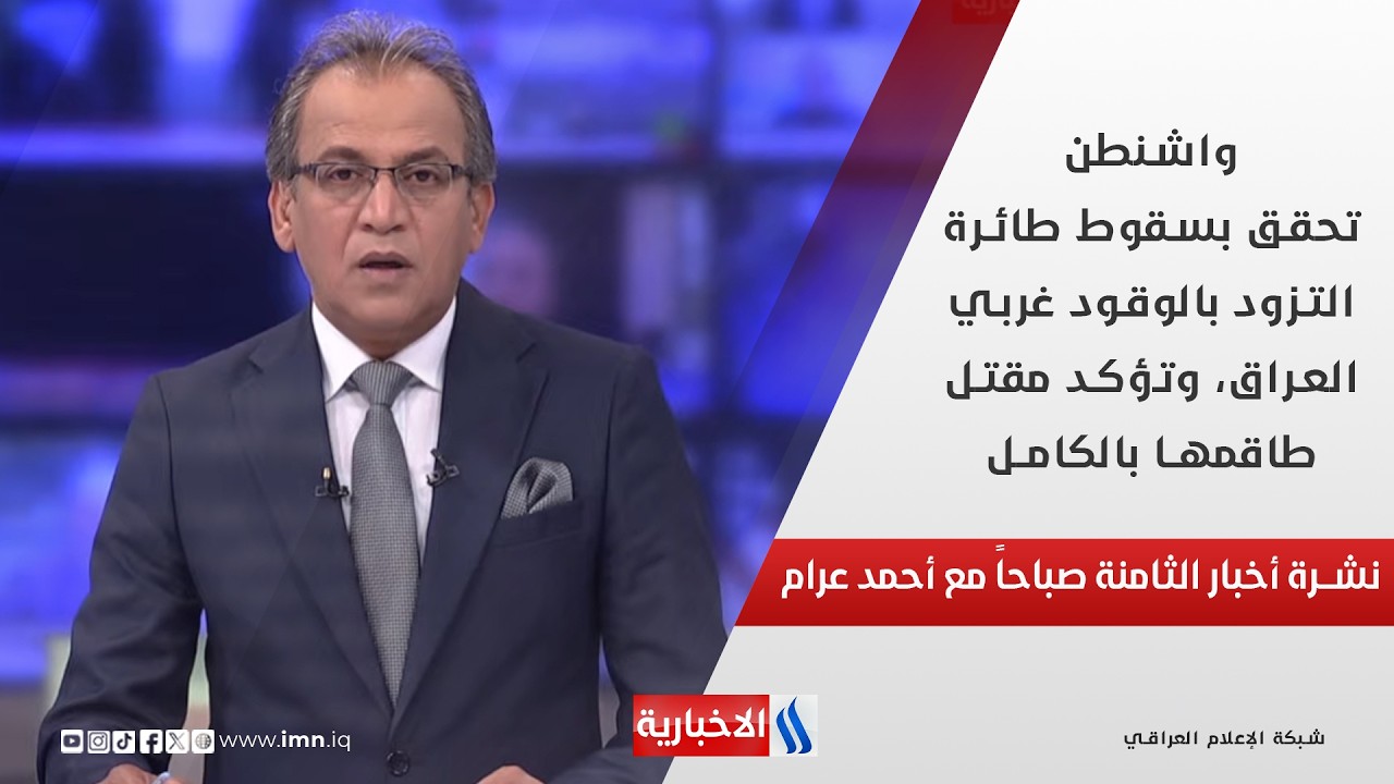 فيديو | تغطية خاصة