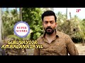 Guruvayoor Ambalanadayil Why Does Prithviraj Oppose Basil Anaswara S Marriage Prithviraj