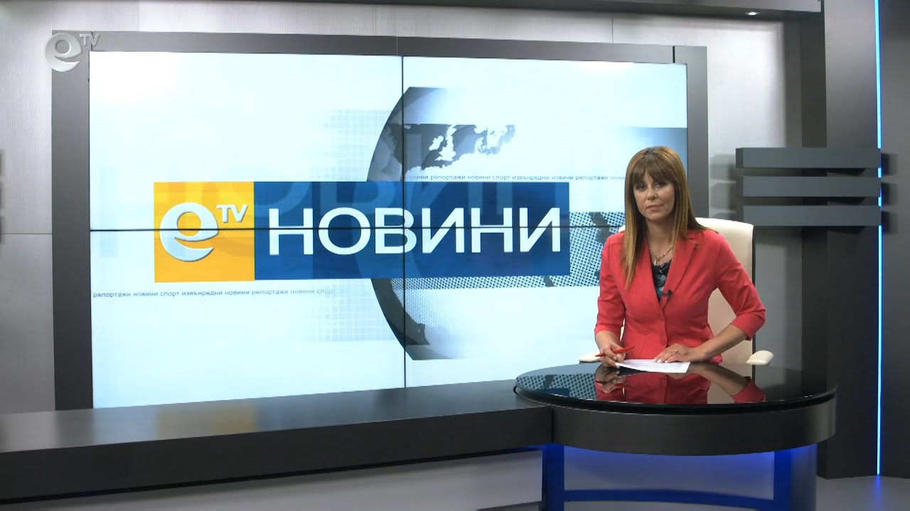 Новини 02 06 2020