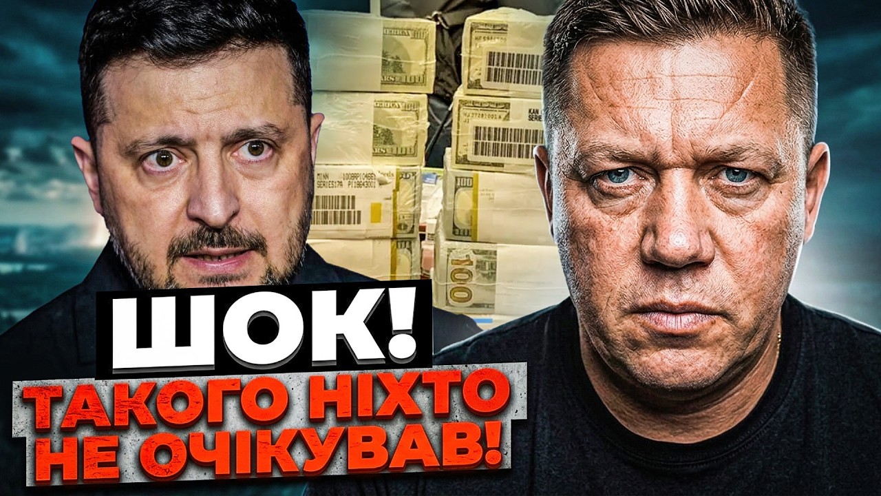 😳 ТЕРМІНОВО! Зеленський пішов на КРАЙНІЙ КРОК через мільярдний скандал! Що ?