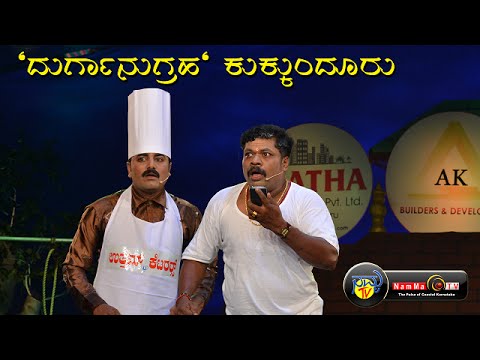 BALE TELIPAALE season 3 - Epi 31 ( Durganugraha, Kukkanduru )