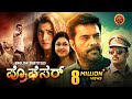 Mammootty Latest Kannada Action Movie Professor Varalaxmi Sarathkumar Poonam Bajwa Masterpiece