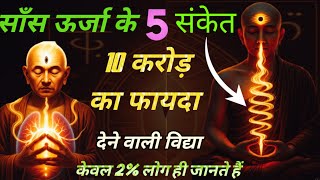 5 best miracles in the body due to holding breath. How to awaken Sushumna Nadi. Ida Pingala #shus...