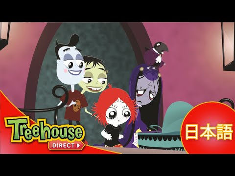 ルビー・グルーム (Ruby Gloom): ウサちゃんがやってきた！ - 11