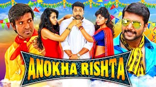 Anokha Rishta - अनोखा रिश्ता