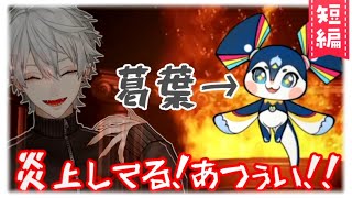【パワプロ2020】なぜか体がゆがみんになりOPで燥ぎ回る葛葉【ずはみん】