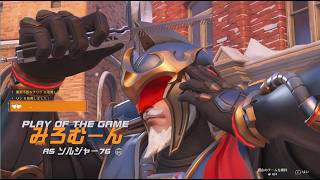 走りまくる老兵！【OW PS5】