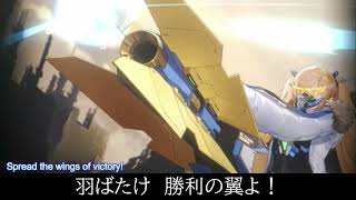 (歌詞付き)【NIKKE】The Wings of Victory【勝利の女神ニケ】